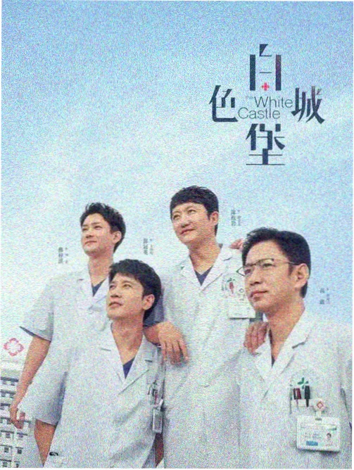 白夜追凶-在线观看高清电视剧免费