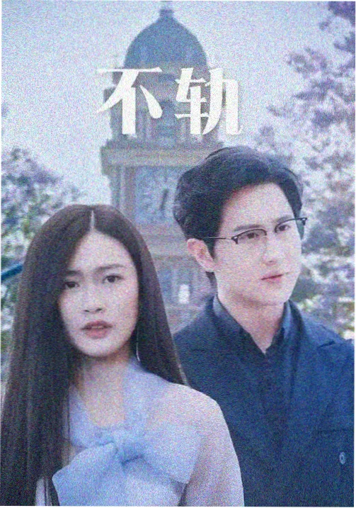 十日游戏-免费高清电视剧在线观看